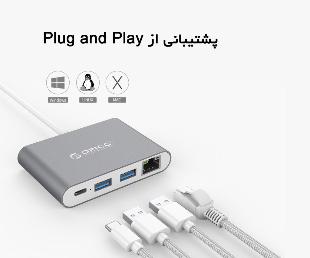 هاب و تبدیل Type-C به شبکه