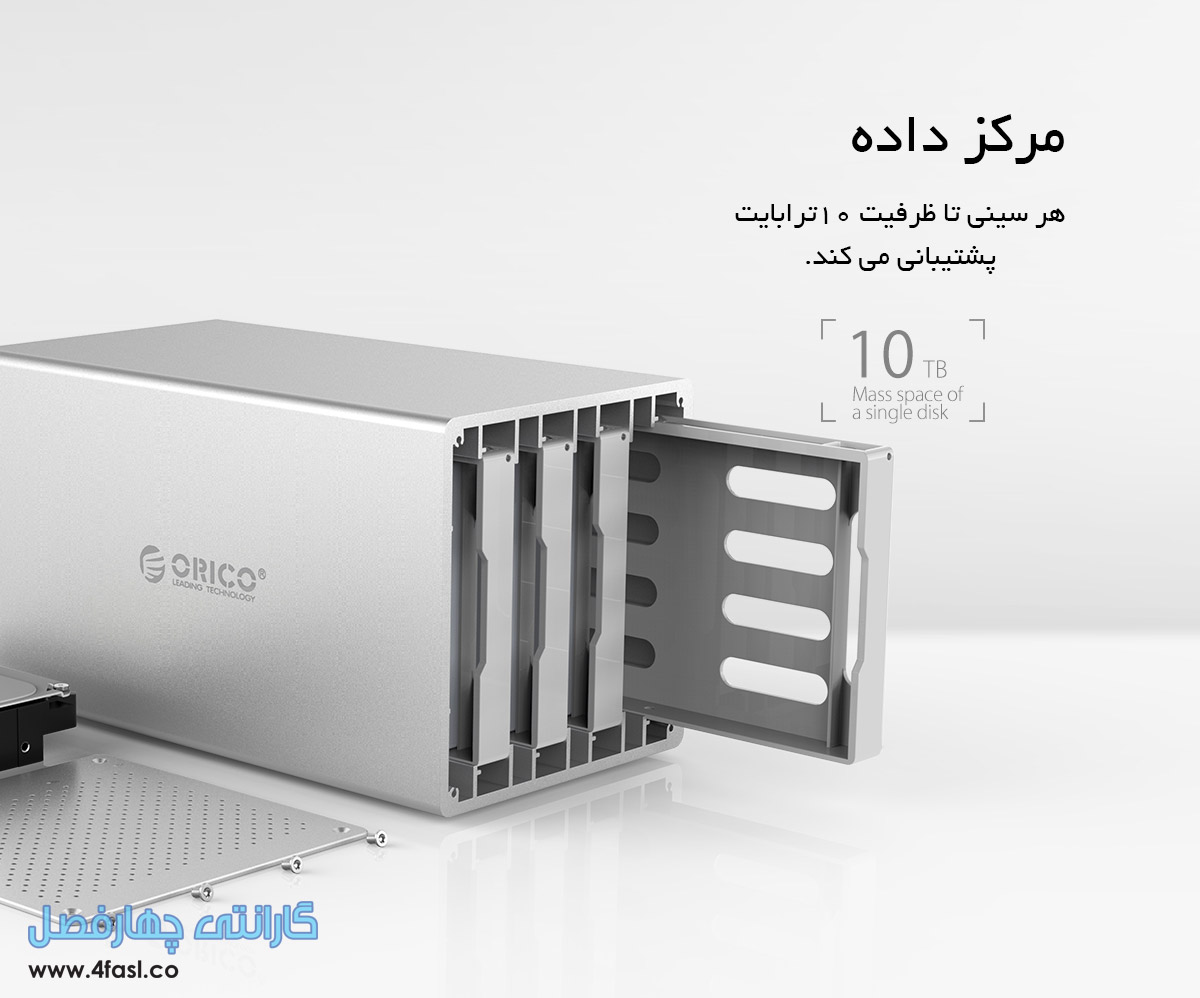 تجهیزات ذخیره سازی 5Bay با Raid