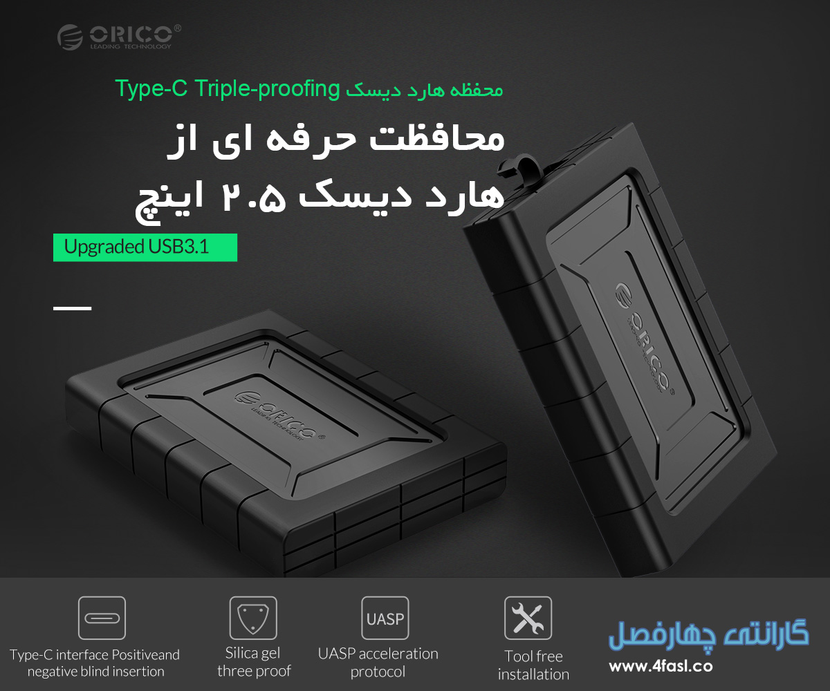 باکس هارد و SSD ضد ضربه