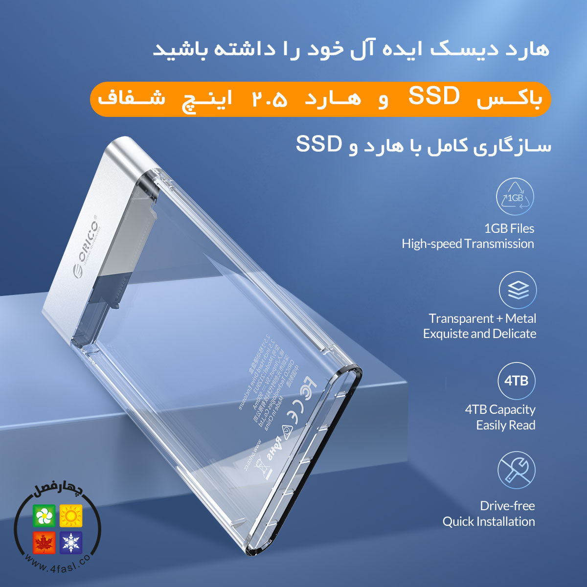 باکس SSD و هارد 2.5 اینچ