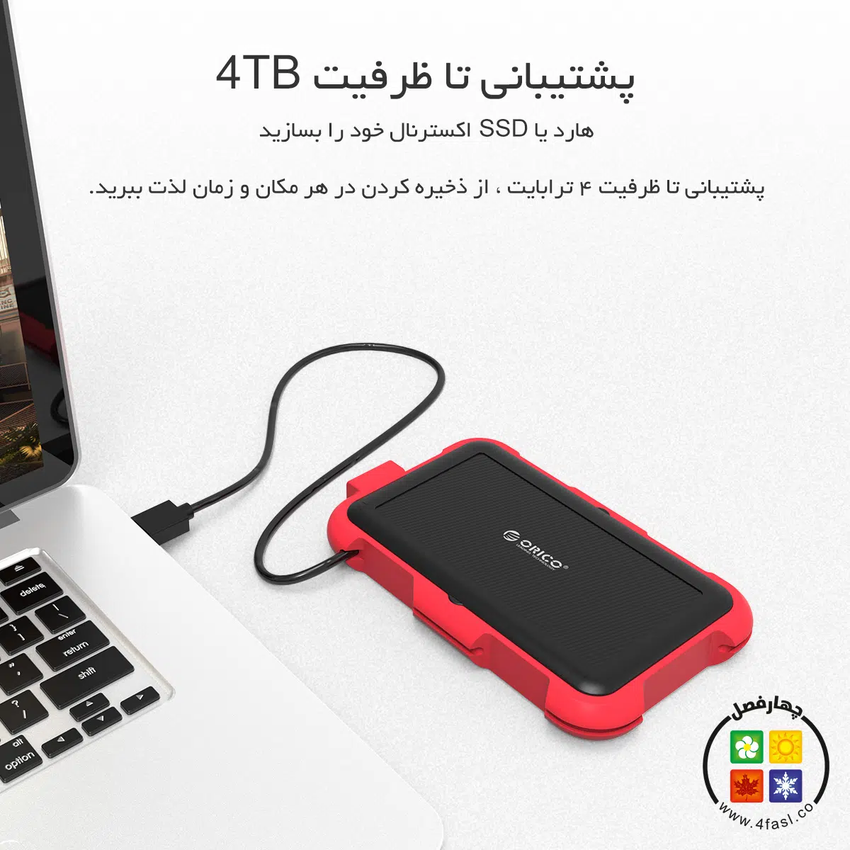 باکس هارد ضد آب و ضد ضربه