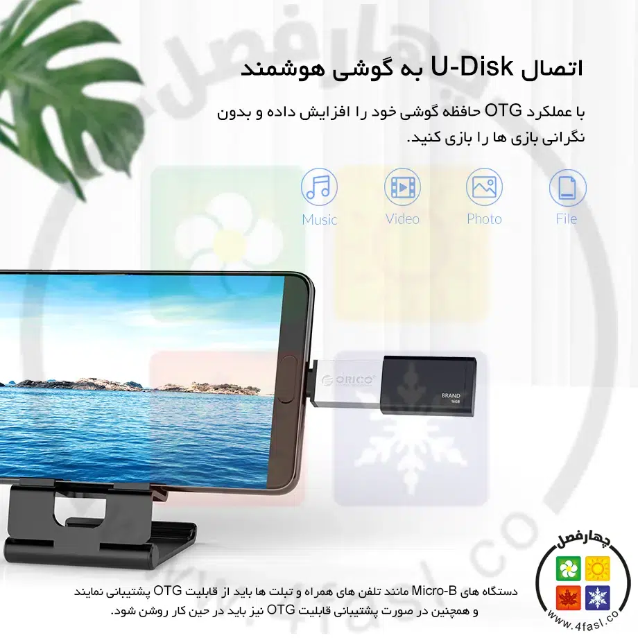 تبدیل Micro-B به USB3.0