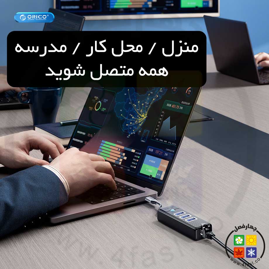 هاب USB با پورت شبکه