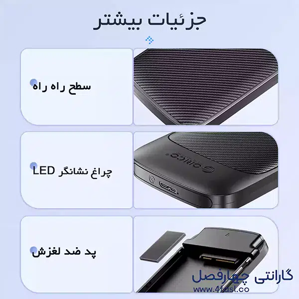 جزئیات بیشتر