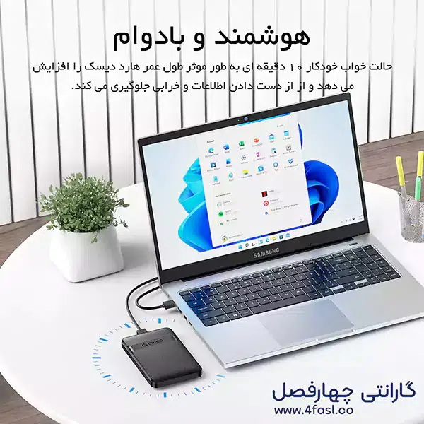 دوام و کیفیت بالای قاب SSD اوریکو 