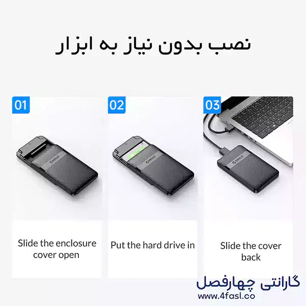 نصب آسان قاب هارد اوریکو 2577U3-V1