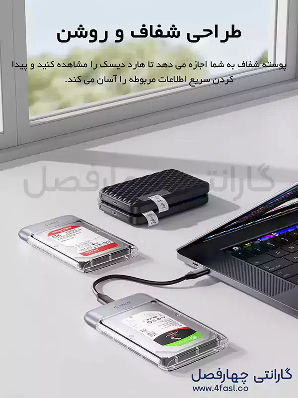 باکس هارد 2.5 اینچ