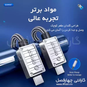 کیفیت ساخت بالای کابل چند کاره 240 وات اوریکو مدل 240A2-40
