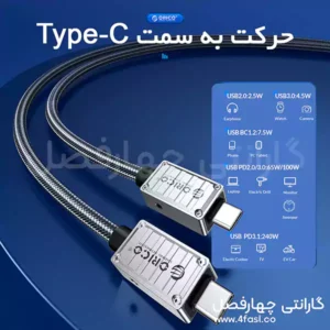 پورت Type-C کابل USB اوریکو مدل 240A2-40