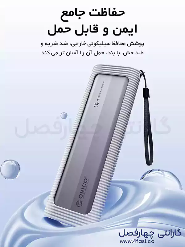 محافظت توسط پوشش سیلیکونی باکس M.2 NVMe