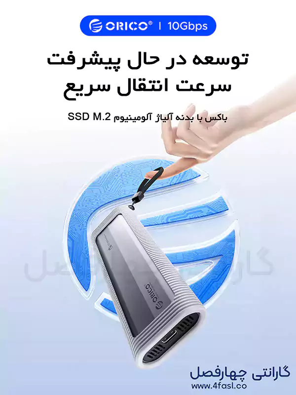 باکس M.2 NVMe با محافظ اوریکو مدل AXM2S-G2