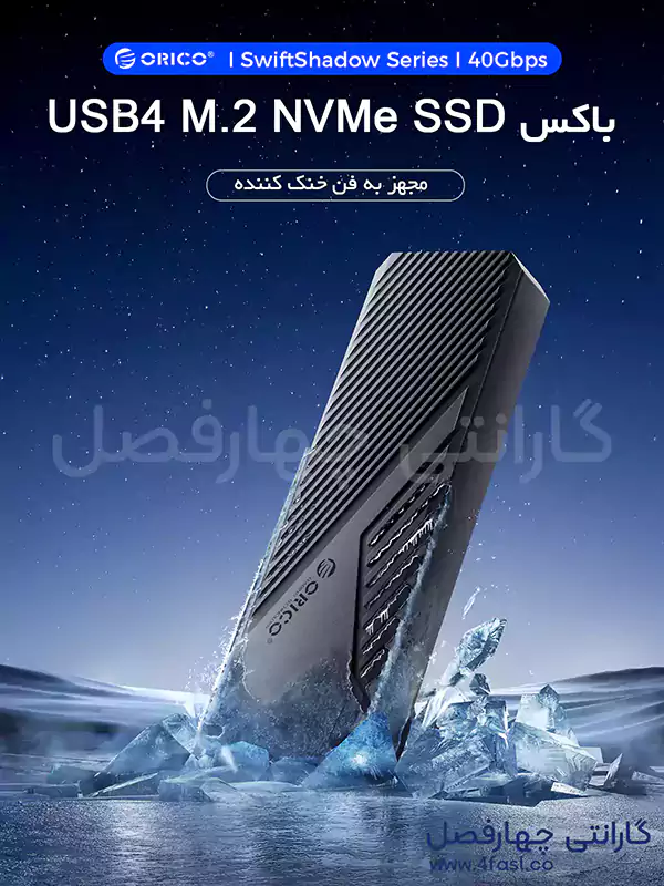 باکس USB4.0 M.2 NVMe 40Gbps مدل CNM2-U4