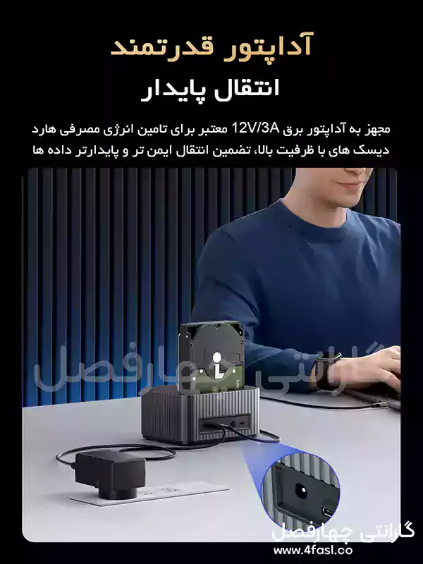 اداپتور قدرتمند داک هارد