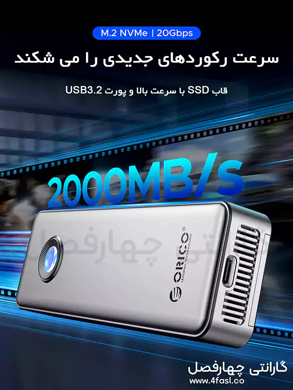 باکس M.2 NVMe SSD 20Gbps