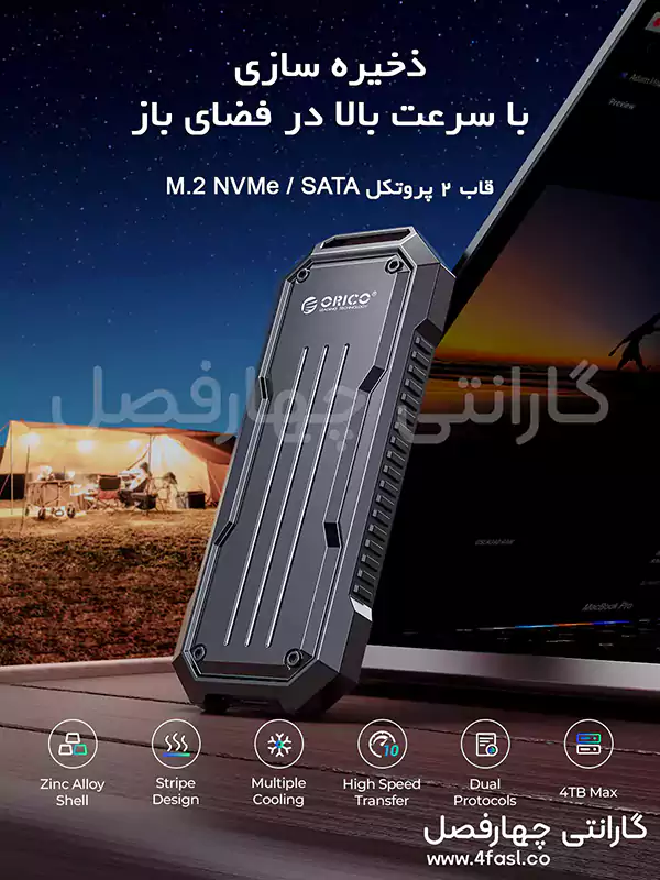 باکس ضد ضربه M.2 NVMe SSD اوریکو مدل OXS2C3-G2