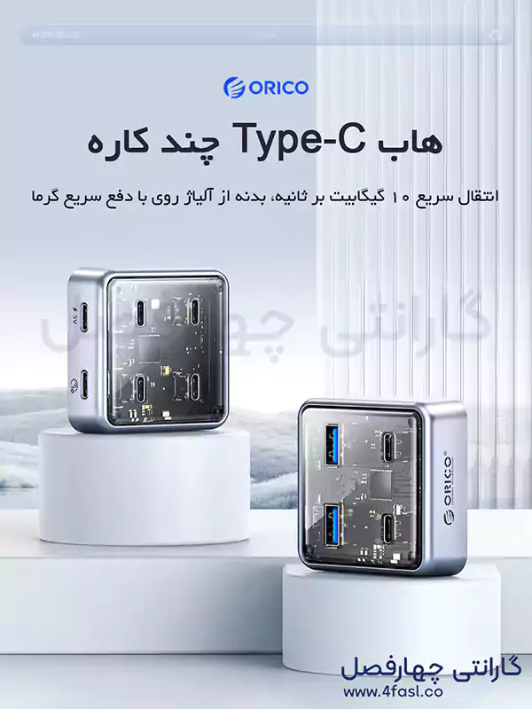 هاب USB 3.2 با 4 پورت اوریکو مدل XHJ2U2C-G2