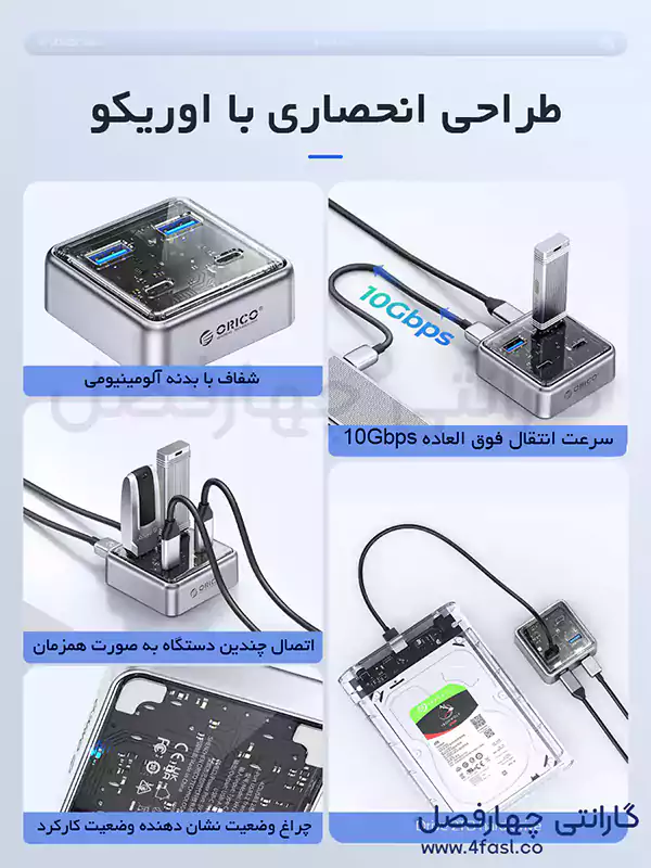 ویژگی‌های هاب USB3.2 فلزی 4 پورت اوریکو مدل XHJ4C-G2