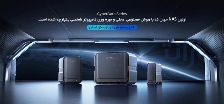 ذخیره‌ساز ۱۲ سینی تحت شبکه اوریکو مدل CF1000