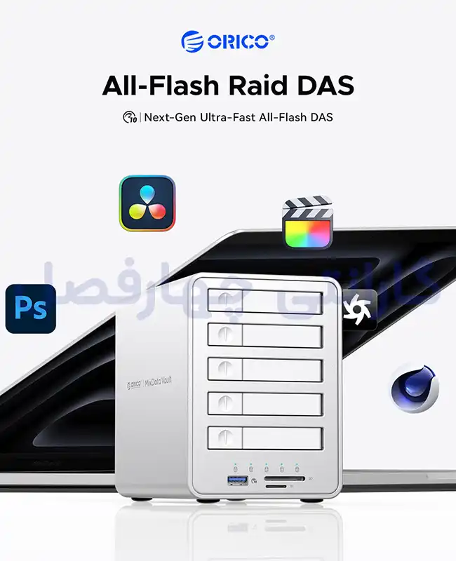 باکس 4 سینی 2.5 اینچ اوریکو مدل 8848RC3