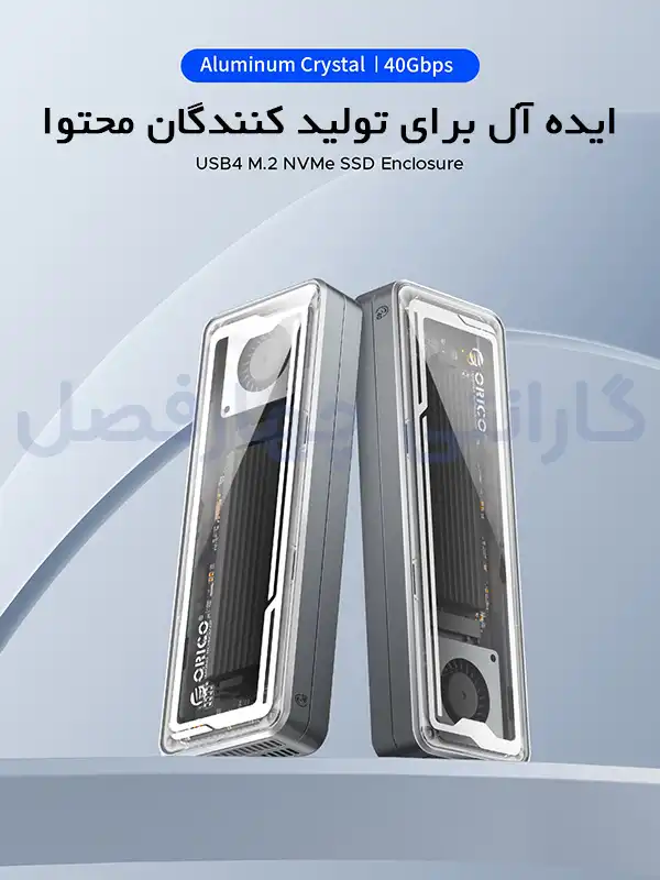قاب 40Gbps M.2 NVMe SSD اوریکو مدل AAGM2-U4