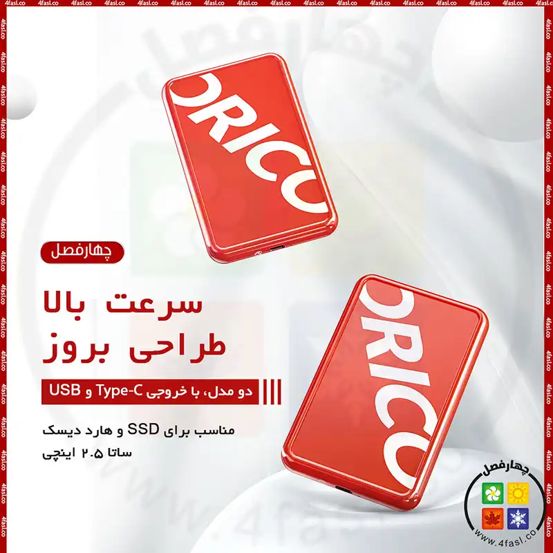 باکس هارد 2.5 اینچ Type-C مدل CP25C3