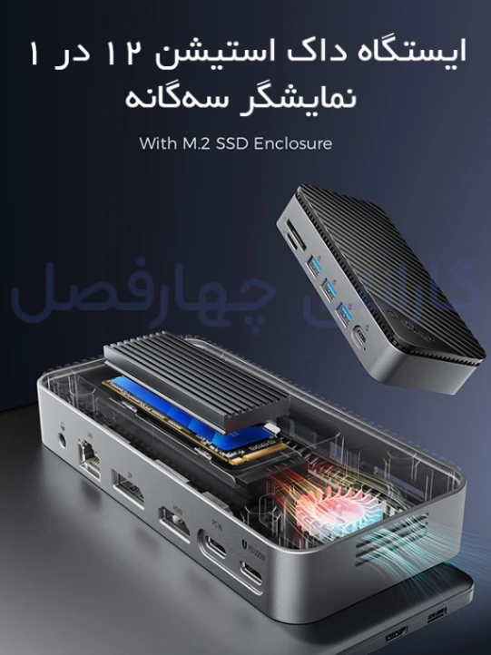 داک استیشن 12 پورت با باکس M.2 اوریکو مدل M2P11