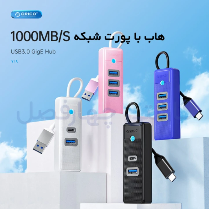 هاب 3 پورت Type-C با پورت شبکه مدل PWCUR-C3-18