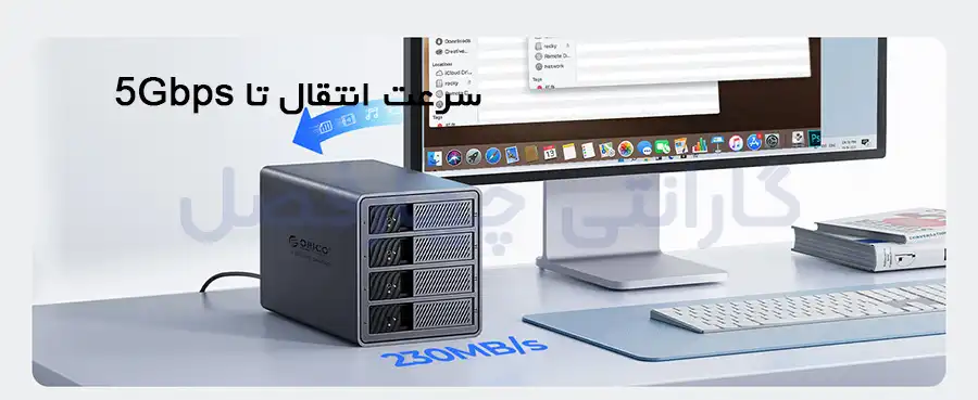 نرخ انتقال DATA تا 5Gbps ذخیره ساز 4 سینی با Raid اوریکو مدل 9848RU3