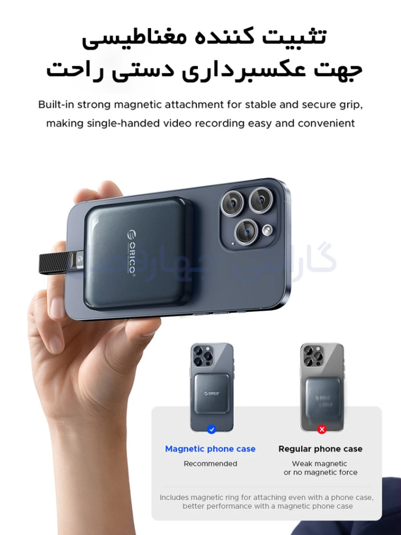 طراحی مگنتی سبک و ابعاد جمع‌وجور