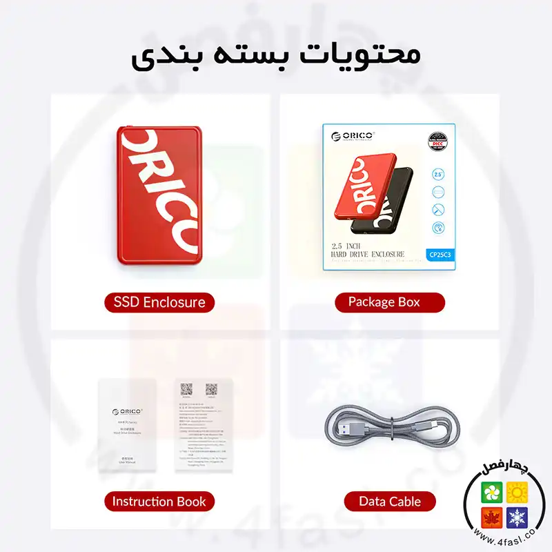 مزایای خرید باکس هارد 2.5 اینچ Type-C مدل CP25C3