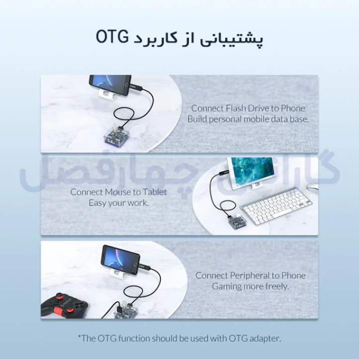 هاب USB 3.0 اوریکو