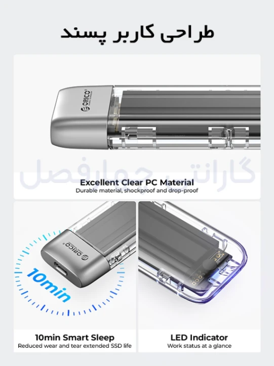 طراحی کاربر پسندانه قاب SSD NVMe M.2 اوریکو مدل TXM2-C3