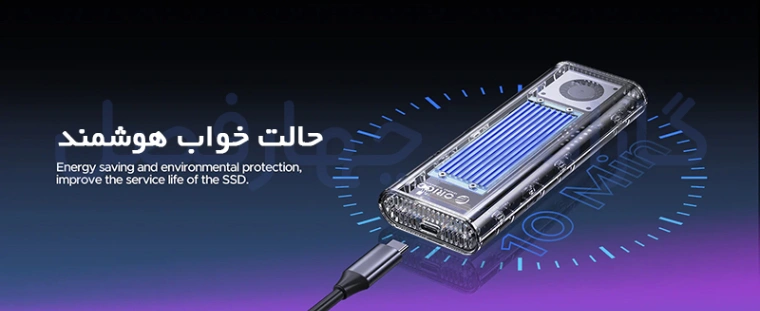 پشتیبانی از حالت خواهب هوشمند قاب M.2 NVMe