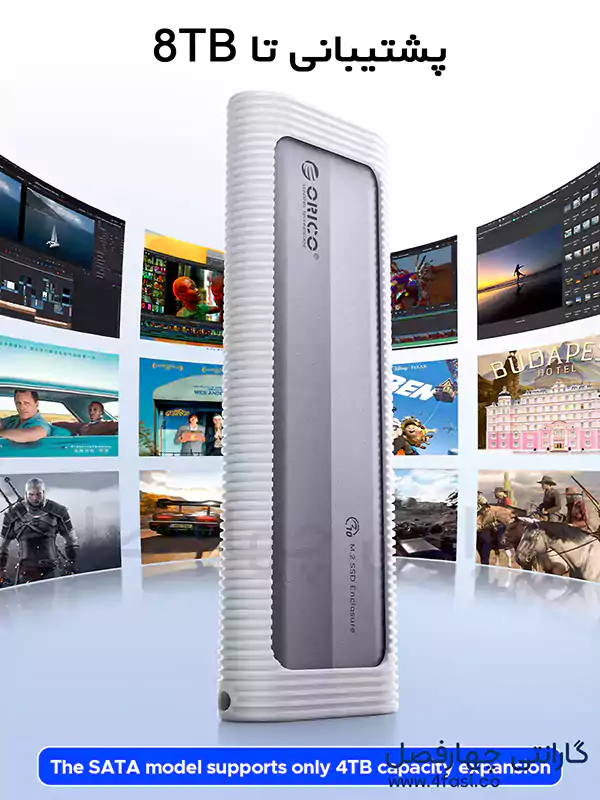 پشتیبانی تا ظرفیت 8TB