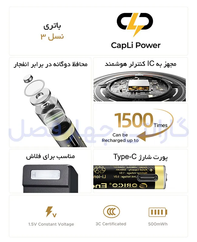 ویژگی‌های باتری نیم‌قلمی قابل شارژ اوریکو EG7C