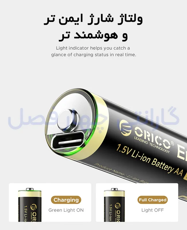 ولتاژ شارژ ایمن تر و هوشمند تر باتری قابل شارژ Type-C قلمی اوریکو مدل EG5C-UN-PK-BP