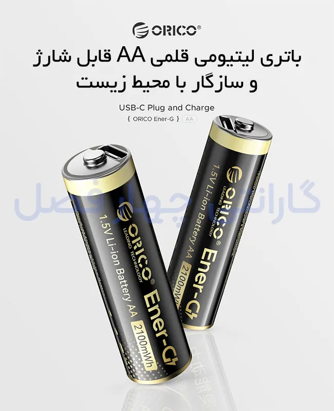 باتری قابل شارژ USB-C اوریکو مدل EG5C‑UN‑4PK‑BP