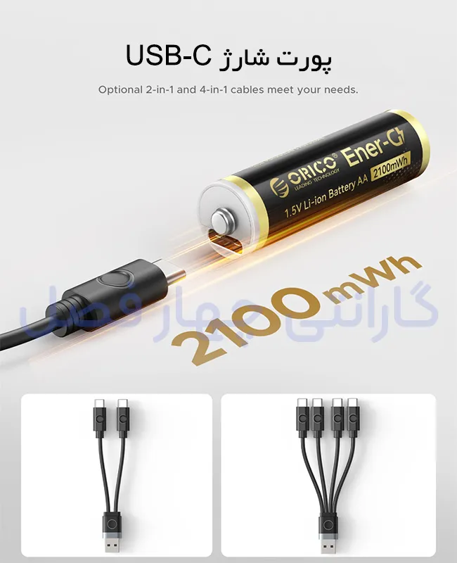پورت شارژ Type-C باتری قلمی شارژی اوریکو