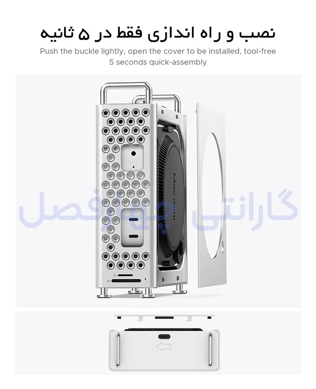 نصب و راه اندازی کیس Mac Mini مدل MS10-5P فقط در 5 ثانیه