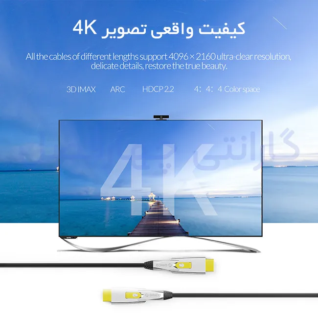 کابل HDMI فیبر نوری اوریکو مدل GHD801-300