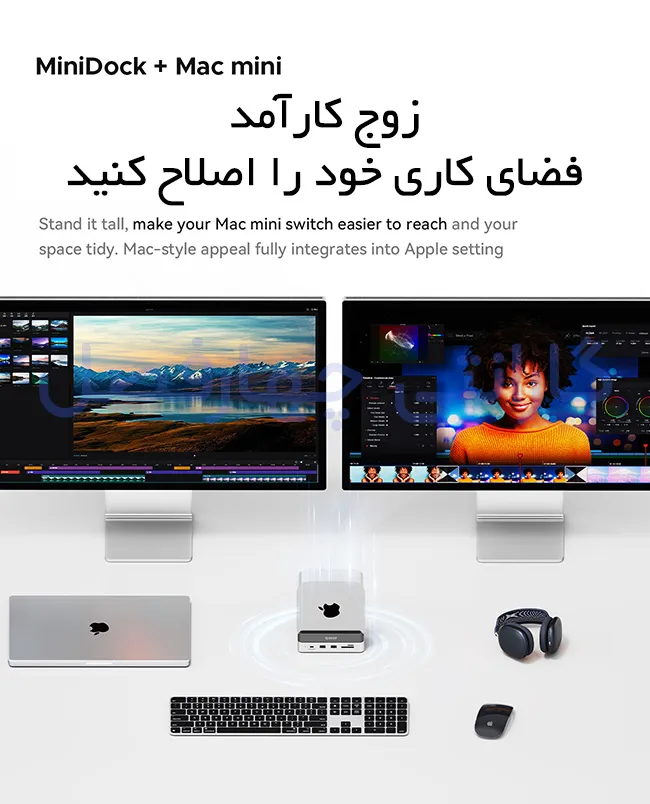 اتصال سریع و انتقال DATA با سرعت بالا داک استیشن اوریکو