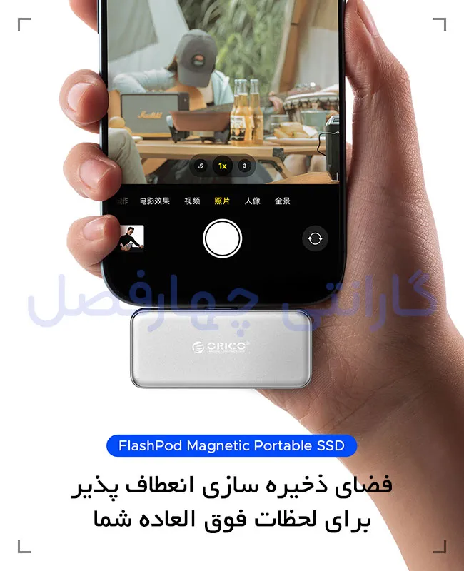 حافظه SSD اکسترنال مگنتی اوریکو مدل S20‑1T
