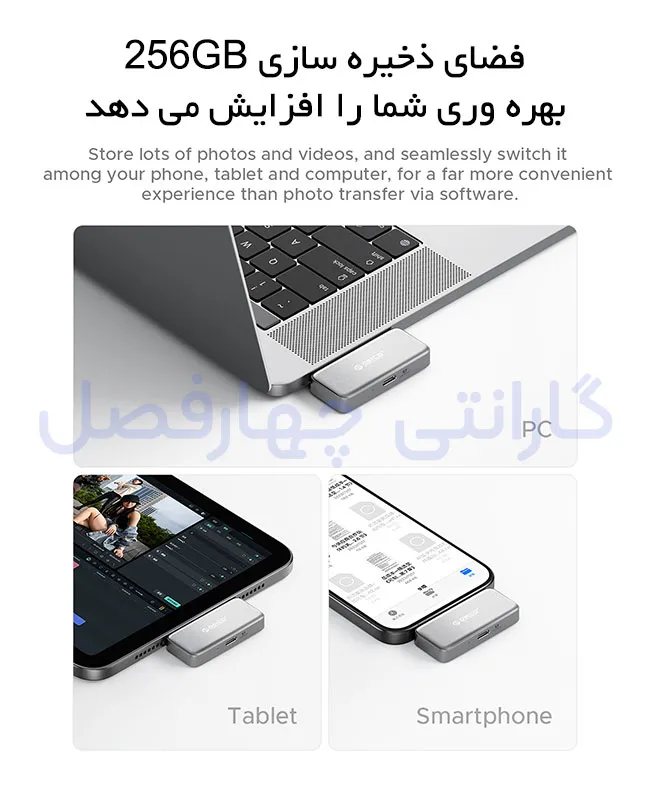 نسخه ۲۵۶ گیگابایتی حافظه SSD اکسترنال Magnetic